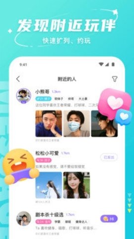 哈喽语音