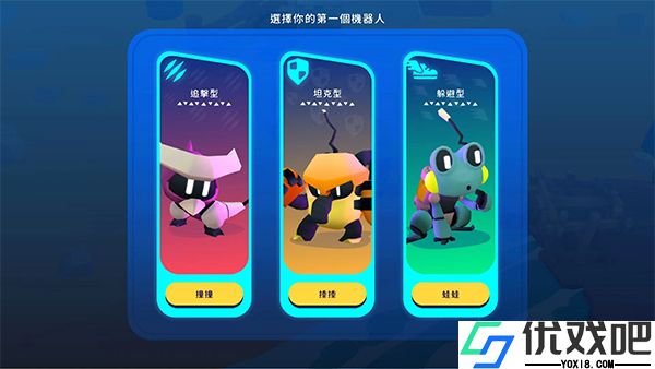 机器人世界冒险