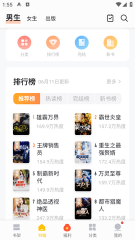 海棠书屋自由小说阅读