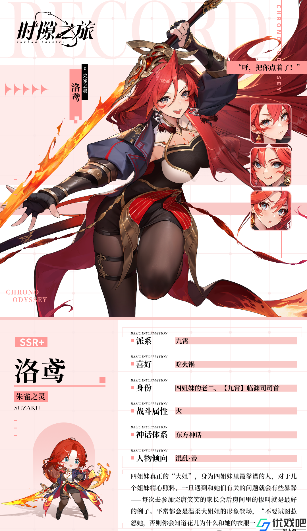 时隙之旅