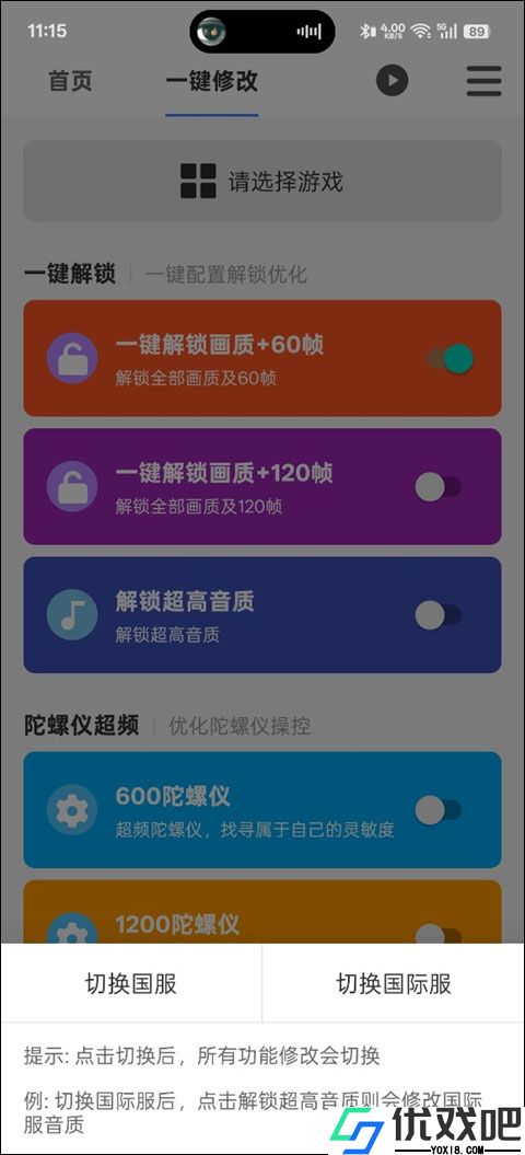 画质魔盒官方正版