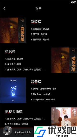 千千静听软件