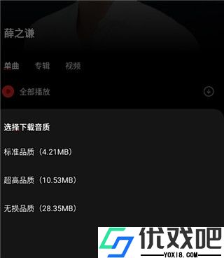 千千静听软件