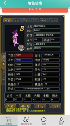 奇宝斋