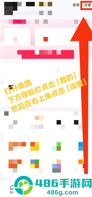 美团视频怎么关闭 美团视频关闭设置步骤 美团视频怎么关闭 美团视频关闭设置步骤