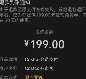 开市客会员卡可以退吗 开市客怎么退会员卡【核心要点】
