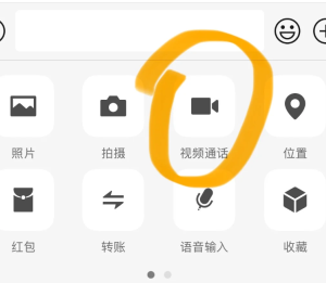 微信不能视频通话怎么回事 微信不能视频通话解决方法【全攻略】