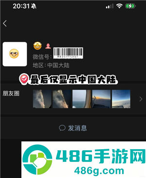 微信怎么不显示地区 微信不显示地区方法 微信怎么不显示地区 微信不显示地区方法