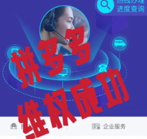 拼多多怎么让平台介入退款 拼多多让平台介入退款有用吗【干货】