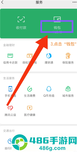 微信怎么不显示地区 微信不显示地区方法 微信怎么不显示地区 微信不显示地区方法