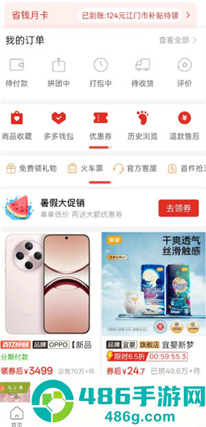 拼多多多多买菜怎么联系客服 拼多多多多买菜人工客服电话 拼多多多多买菜怎么联系客服 拼多多多多买菜人工客服电话