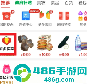 拼多多多多买菜怎么联系客服 拼多多多多买菜人工客服电话 拼多多多多买菜怎么联系客服 拼多多多多买菜人工客服电话