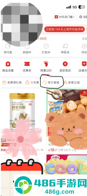 拼多多多多买菜怎么联系客服 拼多多多多买菜人工客服电话 拼多多多多买菜怎么联系客服 拼多多多多买菜人工客服电话