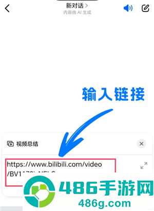 豆包快捷指令搜题怎么设置 豆包快捷指令搜题教程 豆包快捷指令搜题怎么设置 豆包快捷指令搜题教程
