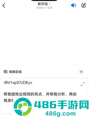 豆包快捷指令搜题怎么设置 豆包快捷指令搜题教程 豆包快捷指令搜题怎么设置 豆包快捷指令搜题教程