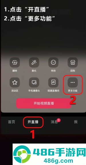 抖音直播伴侣手机版怎么用 抖音直播伴侣手机版使用教程 抖音直播伴侣手机版怎么用 抖音直播伴侣手机版使用教程
