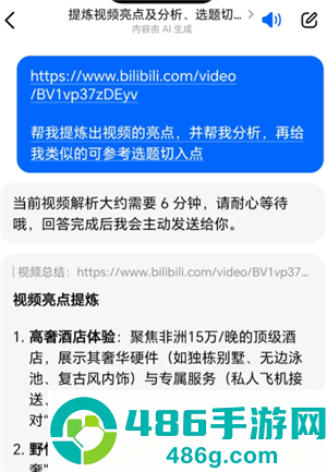 豆包快捷指令搜题怎么设置 豆包快捷指令搜题教程 豆包快捷指令搜题怎么设置 豆包快捷指令搜题教程