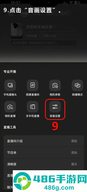 抖音直播伴侣手机版怎么用 抖音直播伴侣手机版使用教程 抖音直播伴侣手机版怎么用 抖音直播伴侣手机版使用教程