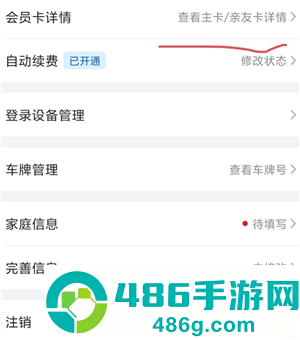 山姆app副卡怎么赠送 山姆app副卡赠送教程 山姆app副卡怎么赠送 山姆app副卡赠送教程
