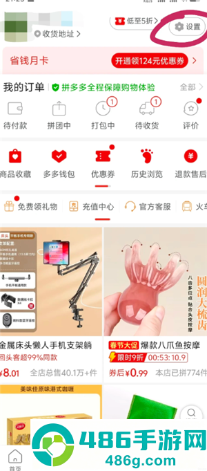 拼多多怎么做自然流量 拼多多自然流量怎么做起来 拼多多怎么做自然流量 拼多多自然流量怎么做起来