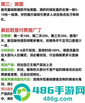拼多多怎么做自然流量 拼多多自然流量怎么做起来 拼多多怎么做自然流量 拼多多自然流量怎么做起来