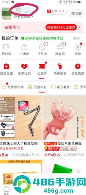 拼多多怎么做自然流量 拼多多自然流量怎么做起来 拼多多怎么做自然流量 拼多多自然流量怎么做起来
