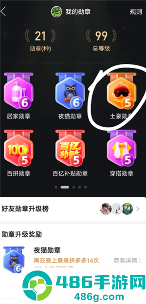 拼多多怎么做自然流量 拼多多自然流量怎么做起来 拼多多怎么做自然流量 拼多多自然流量怎么做起来