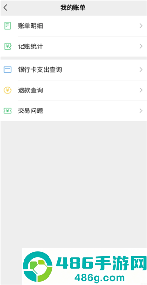 微购相册怎么退货退款 微购相册怎么退货退款教程 微购相册怎么退货退款 微购相册怎么退货退款教程