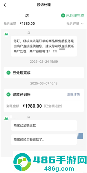 微购相册怎么退货退款 微购相册怎么退货退款教程 微购相册怎么退货退款 微购相册怎么退货退款教程