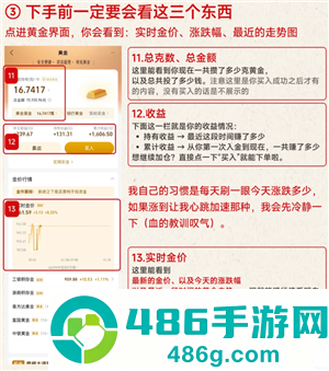 支付宝怎么买金 支付宝买金攻略大全 支付宝怎么买金 支付宝买金攻略大全