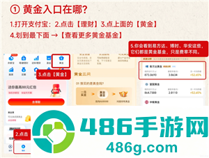 支付宝怎么买金 支付宝买金攻略大全 支付宝怎么买金 支付宝买金攻略大全