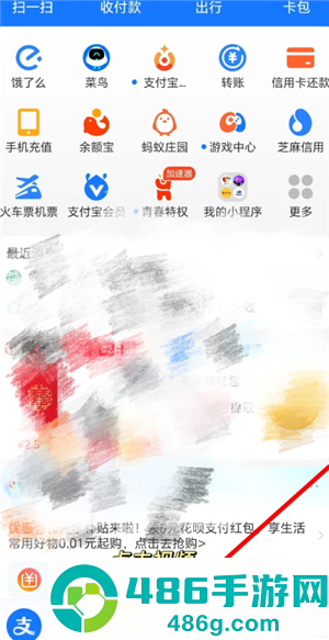 支付宝视频红包怎么找不到了 支付宝视频红包恢复方法 支付宝视频红包怎么找不到了 支付宝视频红包恢复方法