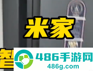 米家app怎么转让家庭创建者 米家app转让家庭创建者方法 米家app怎么转让家庭创建者 米家app转让家庭创建者方法