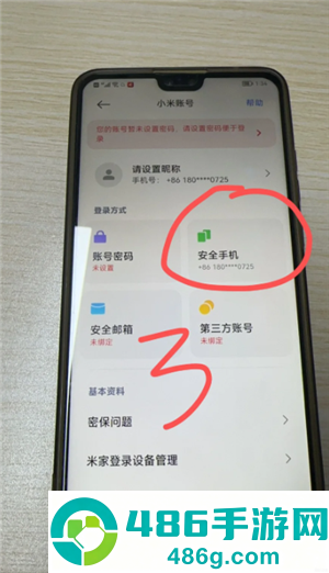 米家app怎么转让家庭创建者 米家app转让家庭创建者方法 米家app怎么转让家庭创建者 米家app转让家庭创建者方法