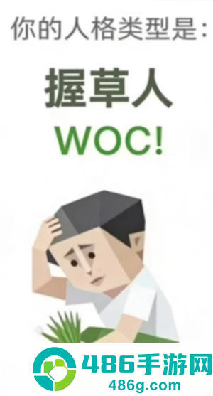 sbti和mbti的区别 sbti人格测试结果解析 sbti和mbti的区别 sbti人格测试结果解析