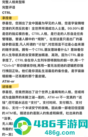 sbti和mbti的区别 sbti人格测试结果解析 sbti和mbti的区别 sbti人格测试结果解析