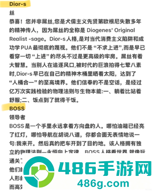 sbti和mbti的区别 sbti人格测试结果解析 sbti和mbti的区别 sbti人格测试结果解析
