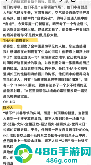 sbti和mbti的区别 sbti人格测试结果解析 sbti和mbti的区别 sbti人格测试结果解析