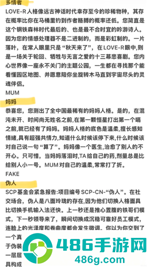 sbti和mbti的区别 sbti人格测试结果解析 sbti和mbti的区别 sbti人格测试结果解析