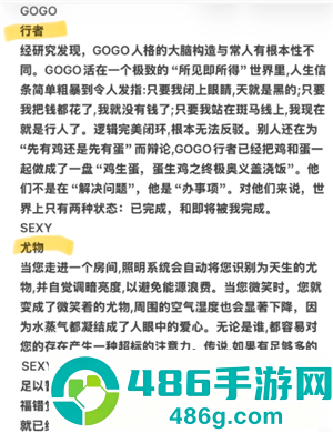 sbti和mbti的区别 sbti人格测试结果解析 sbti和mbti的区别 sbti人格测试结果解析