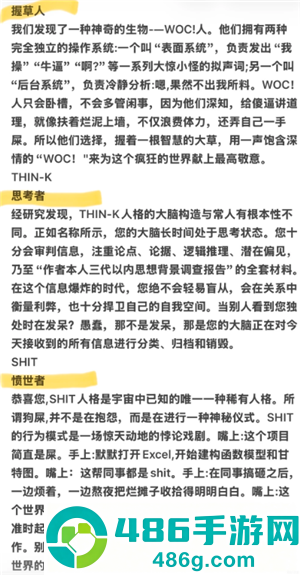 sbti和mbti的区别 sbti人格测试结果解析 sbti和mbti的区别 sbti人格测试结果解析