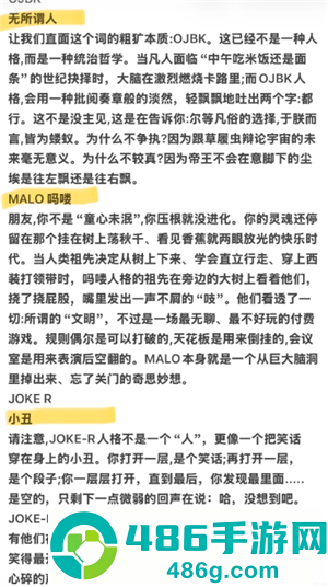 sbti和mbti的区别 sbti人格测试结果解析 sbti和mbti的区别 sbti人格测试结果解析
