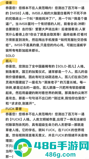sbti和mbti的区别 sbti人格测试结果解析 sbti和mbti的区别 sbti人格测试结果解析
