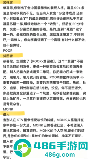 sbti和mbti的区别 sbti人格测试结果解析 sbti和mbti的区别 sbti人格测试结果解析
