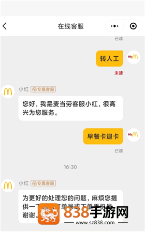 麦当劳app怎么看早餐卡剩余时间 麦当劳app早餐卡可以退吗 麦当劳app怎么看早餐卡剩余时间 麦当劳app早餐卡可以退吗