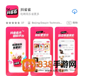 抖省省邀请新用户怎么操作 抖省省邀请新用户有奖励吗 抖省省邀请新用户怎么操作 抖省省邀请新用户有奖励吗