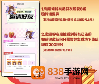抖省省邀请新用户怎么操作 抖省省邀请新用户有奖励吗 抖省省邀请新用户怎么操作 抖省省邀请新用户有奖励吗