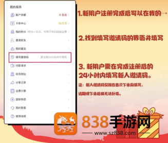 抖省省邀请新用户怎么操作 抖省省邀请新用户有奖励吗 抖省省邀请新用户怎么操作 抖省省邀请新用户有奖励吗