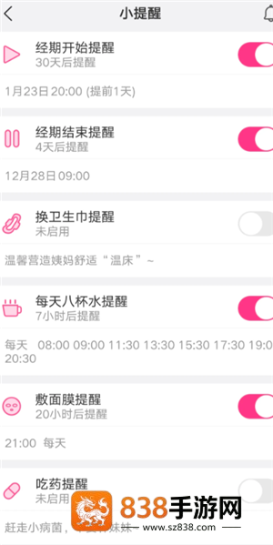 美柚上的爱爱记录怎么删除 美柚删除的爱爱记录可以恢复吗 美柚上的爱爱记录怎么删除 美柚删除的爱爱记录可以恢复吗