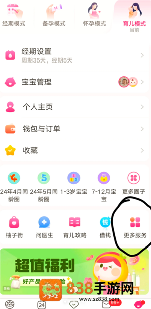 美柚上的爱爱记录怎么删除 美柚删除的爱爱记录可以恢复吗 美柚上的爱爱记录怎么删除 美柚删除的爱爱记录可以恢复吗